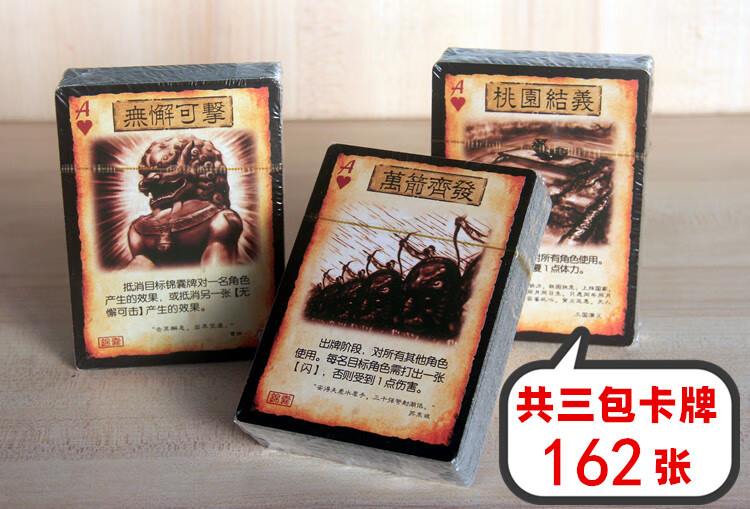 三国杀扩展包桌游三卡牌杀人游戏牌身份标准军争篇手牌可塑封标准军争