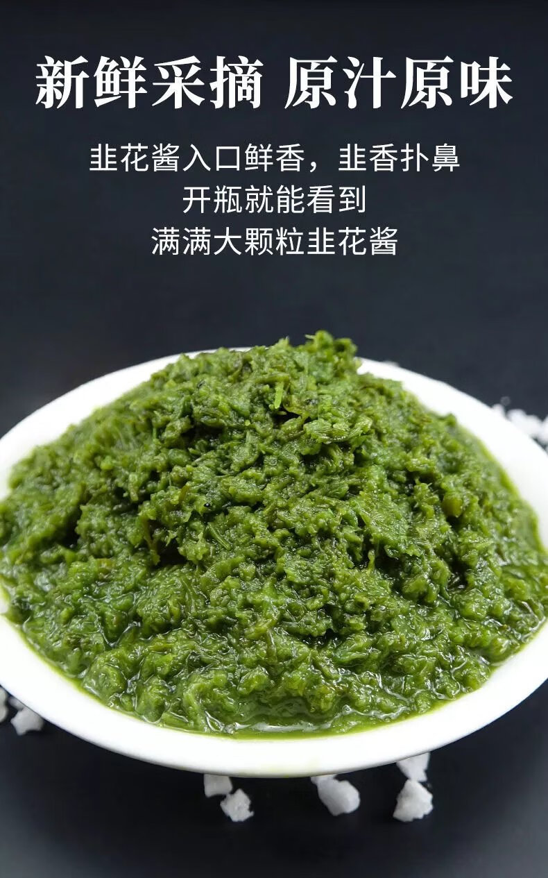 山东韭菜花酱瓶装韭花酱韭菜花火锅调料蘸料商用大颗粒 4瓶装【220g