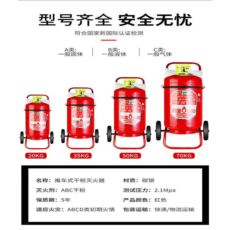 手推车式35kg干粉灭火器厂房仓库加油站大灭火器20kg推车干粉灭火器
