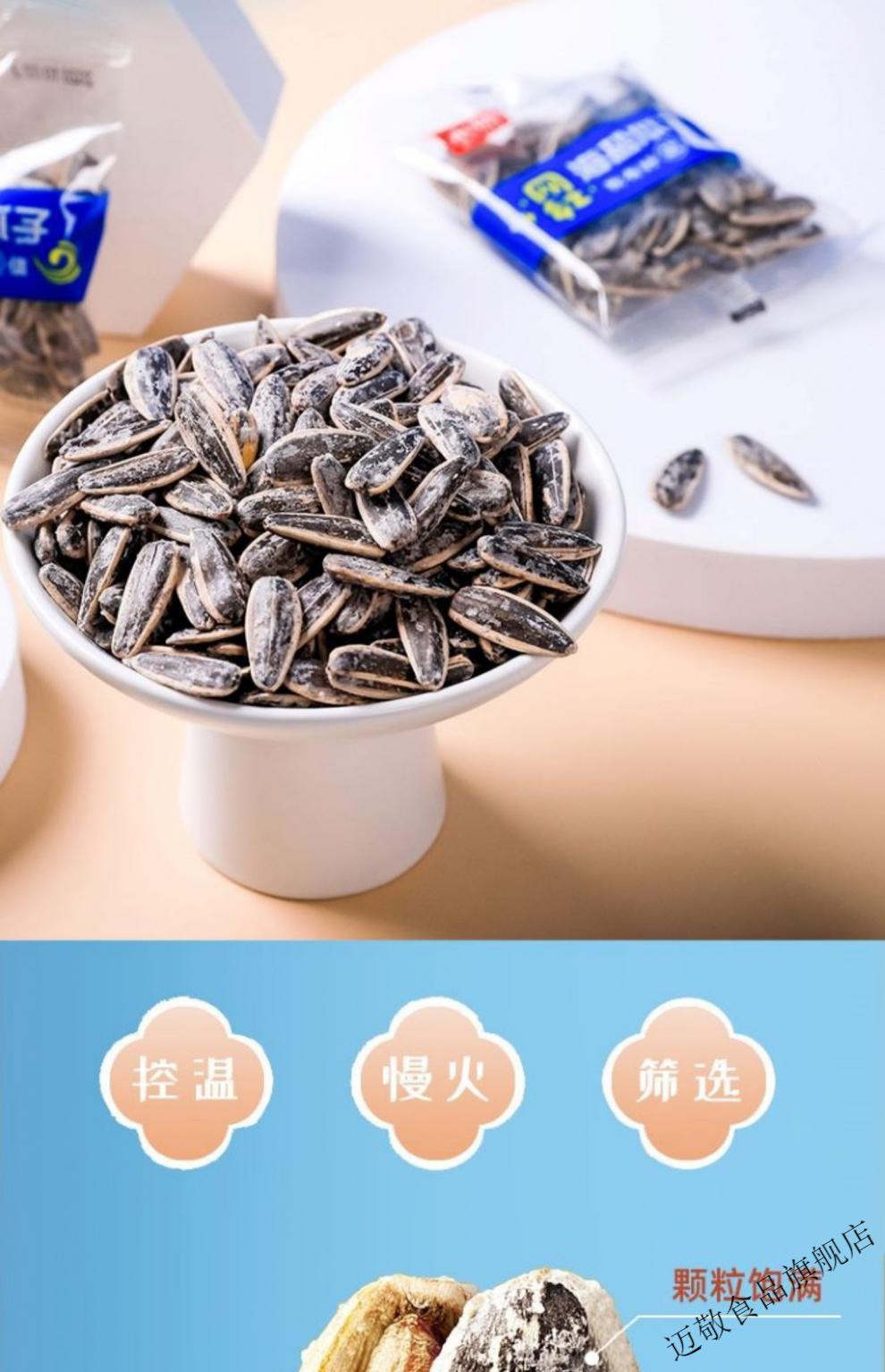 伊口粮推 永信海盐瓜子500g/袋坚果独立小包装网红零食炒货休闲干货