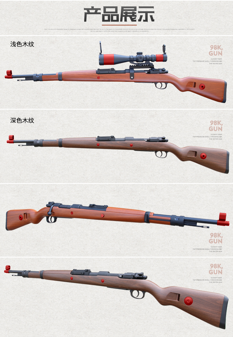 玩具枪阻击模型儿童男孩吃鸡玩具深木纹色98k增加5颗金属壳5颗塑料壳