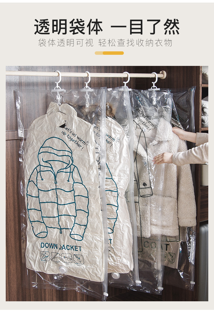 挂式真空压缩袋加厚服衣服衣物专用行李箱抽空气袋子收纳袋透明款
