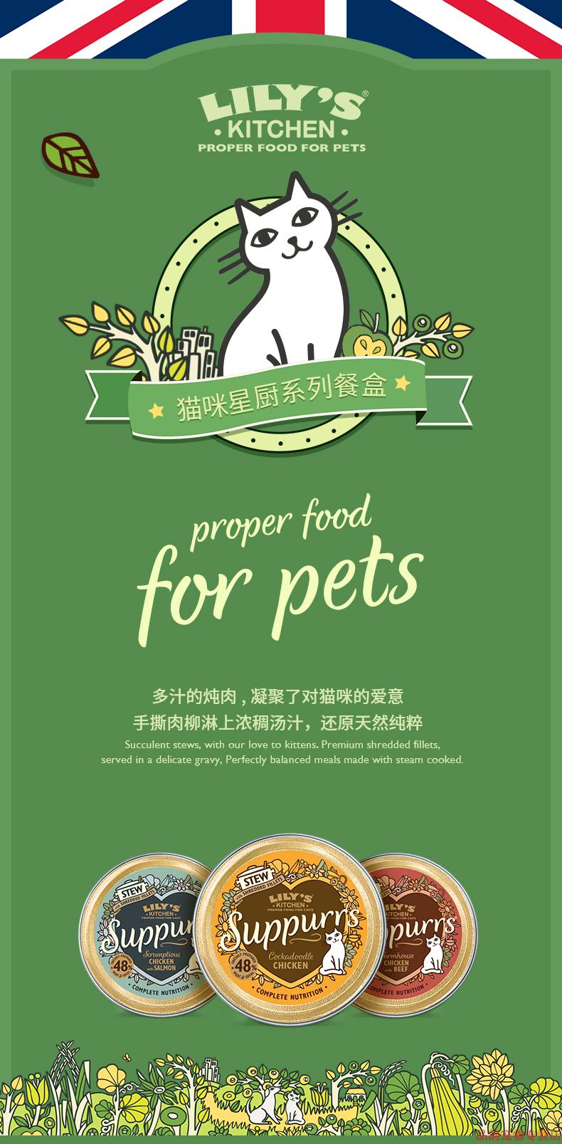 lilyskitchen英国莉莉的厨房星厨有机手撕系列猫咪主食罐头餐盒85g小