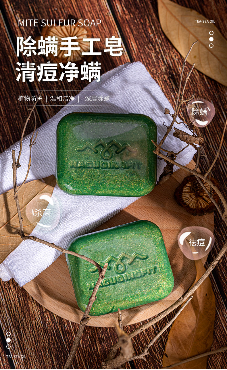 澳洲海肌兰seaklam背部除螨皂背后均衡油脂美背洗澡后背温和清洁香皂