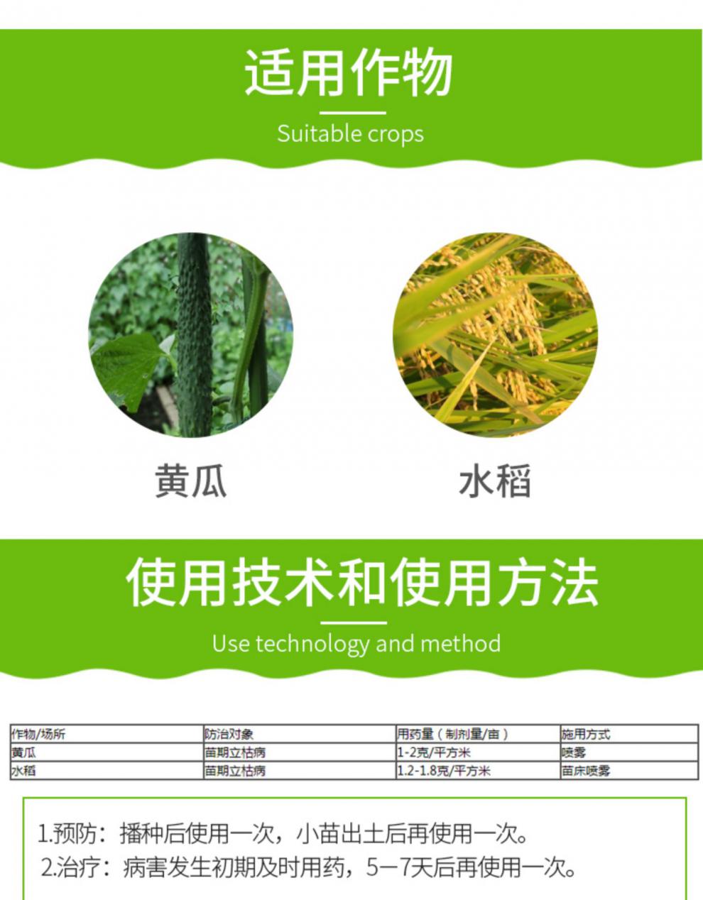 瑞苗清 30%甲霜灵 恶恶霉灵苗期猝倒立枯病杀菌剂 10-50ml