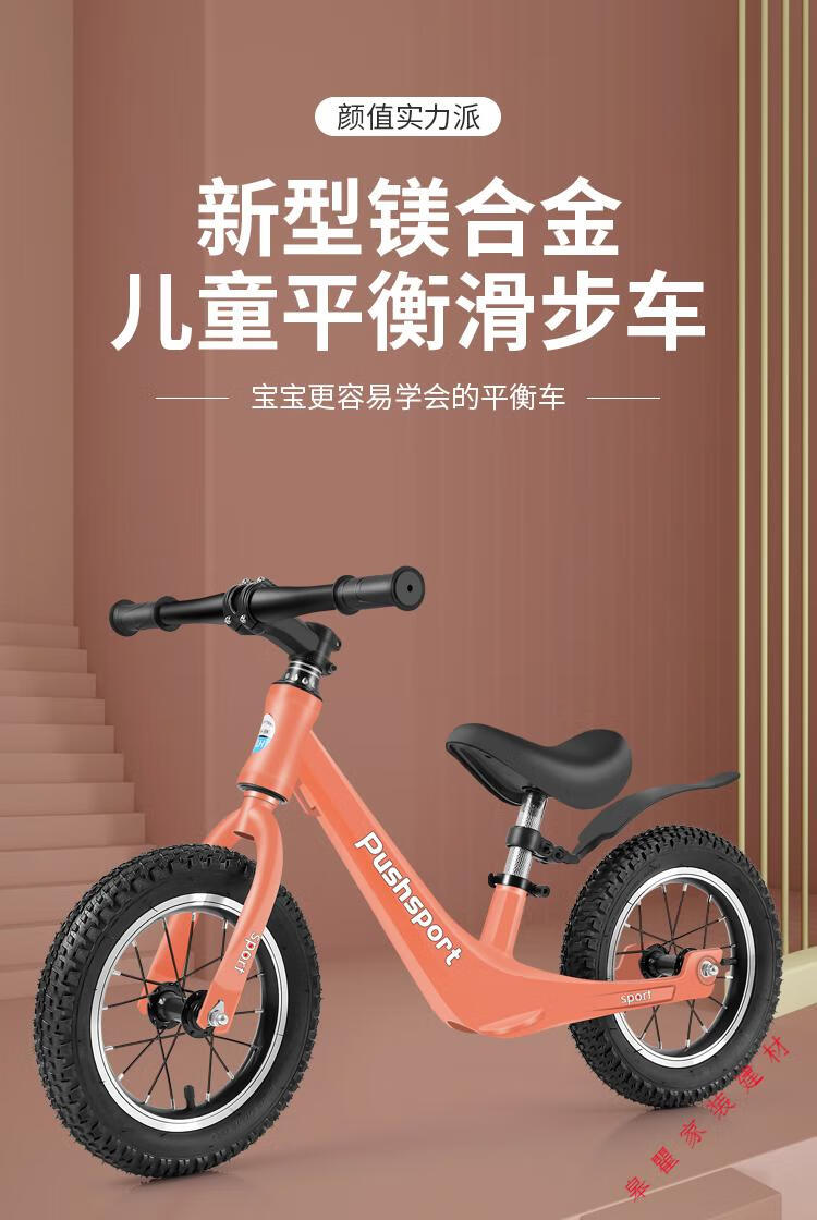 华为(huawei)适用儿童平衡车滑步车平行车闪光竞速2-7岁镁合金男宝