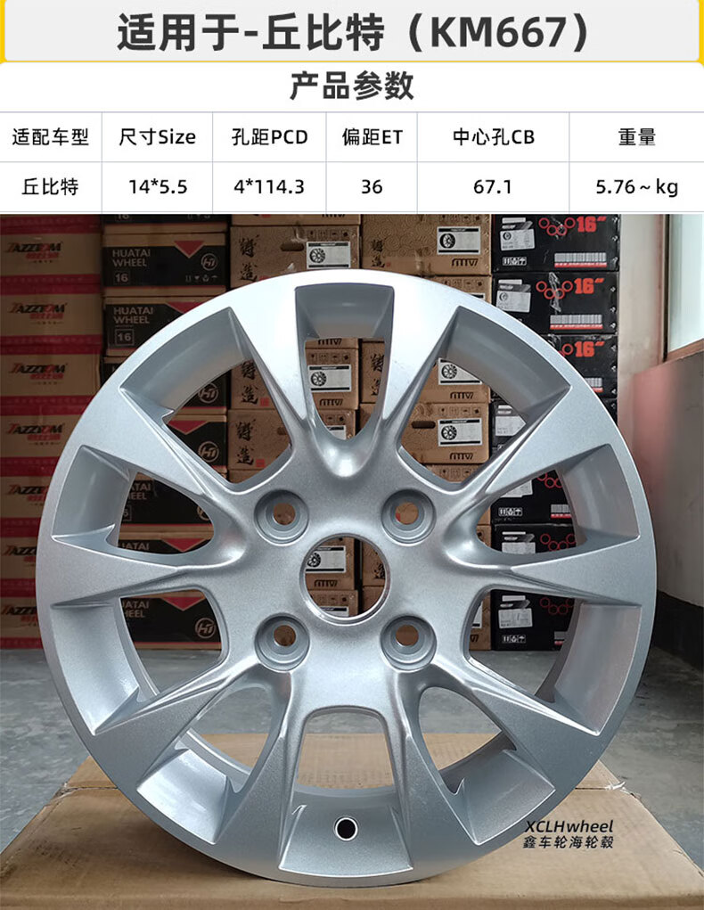 全新原装款适配于14寸15寸轮毂适用于丘比特轮毂适配m3轮毂适配改装