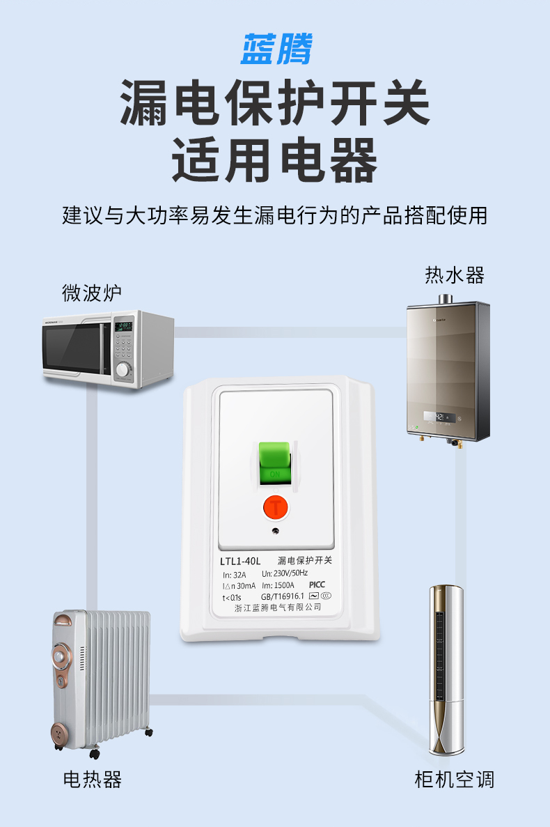 空調漏電保護開關櫃機家用220v86型熱水器空開一體漏電開關斷路器40a