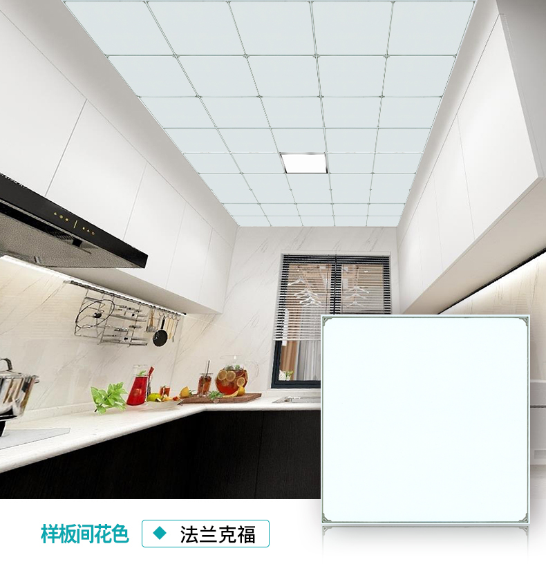 集成吊頂鋁扣板300x300天花板廚房衛生間廁所浴室自裝材料全套配06