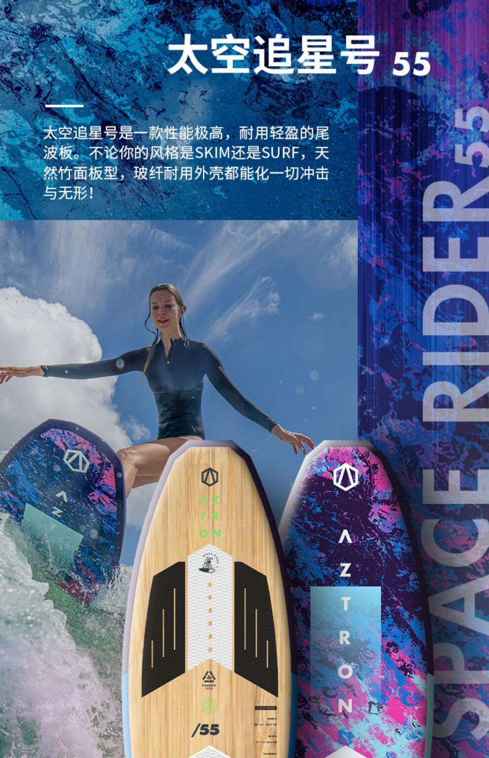 aztron太空追星号 玻璃纤维尾波冲浪板 游艇快艇造浪艇专用冲浪滑水板