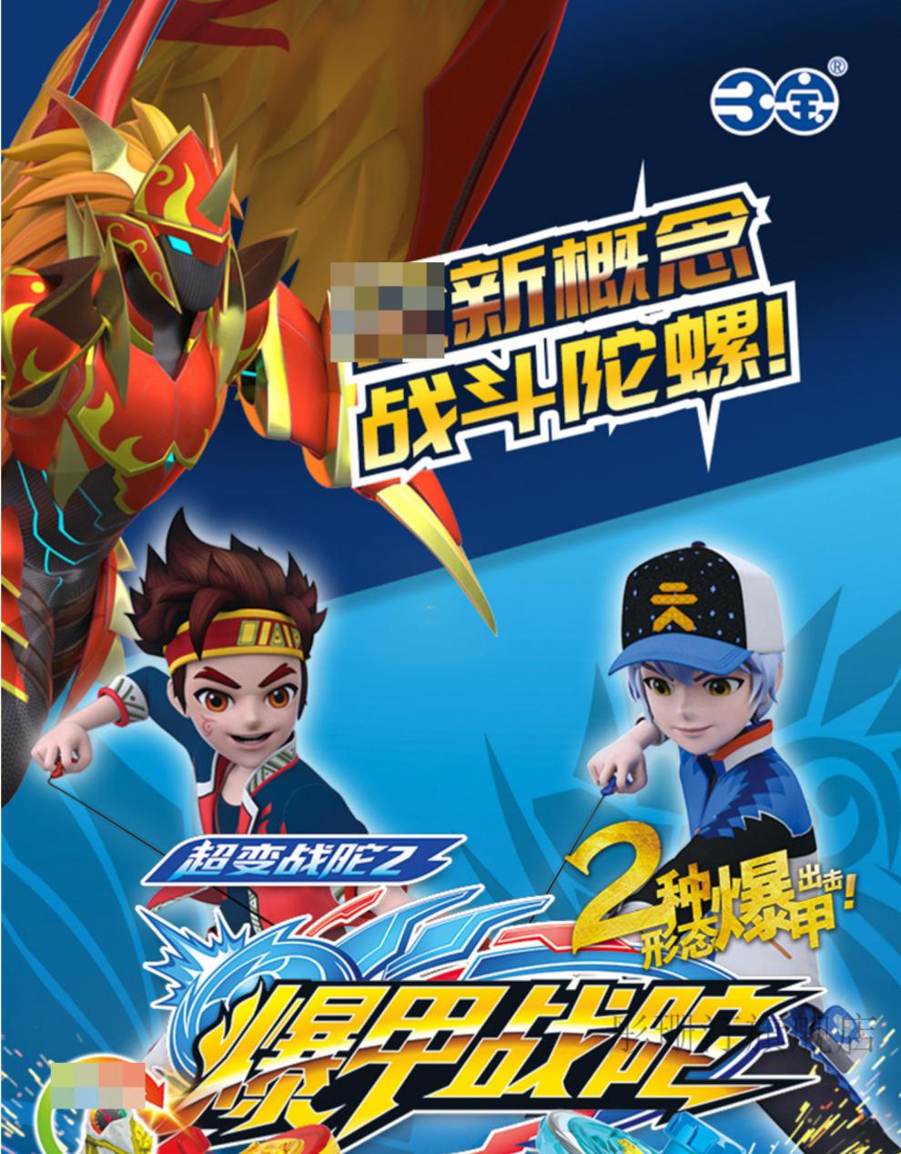 80后玩的陀螺 爆甲战陀二新款陀螺玩具三宝男孩儿童战斗枪超变2暴5