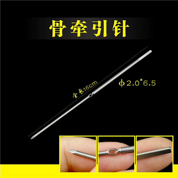 骨牵引针 临时固定 髌骨针 张力带 可折断针 克氏针 牵引针 导针 钢针