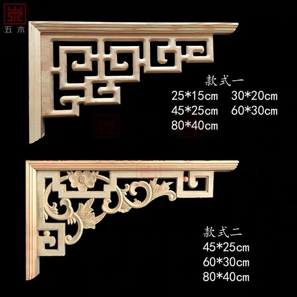 肖夫人東陽木雕新中式實木角花門楣雙面雕花槍角仿古裝修背景牆裝飾可