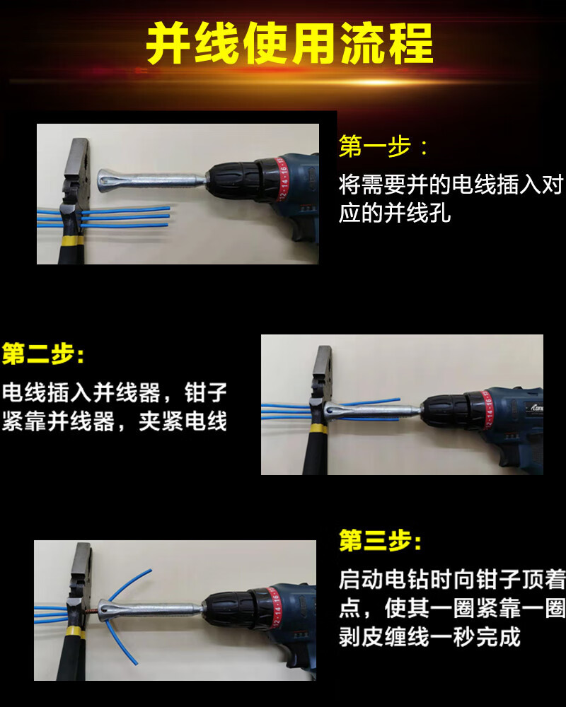 接線器加長全自動免剝皮電工手動併線器端子接電線神器接線器快接頭達