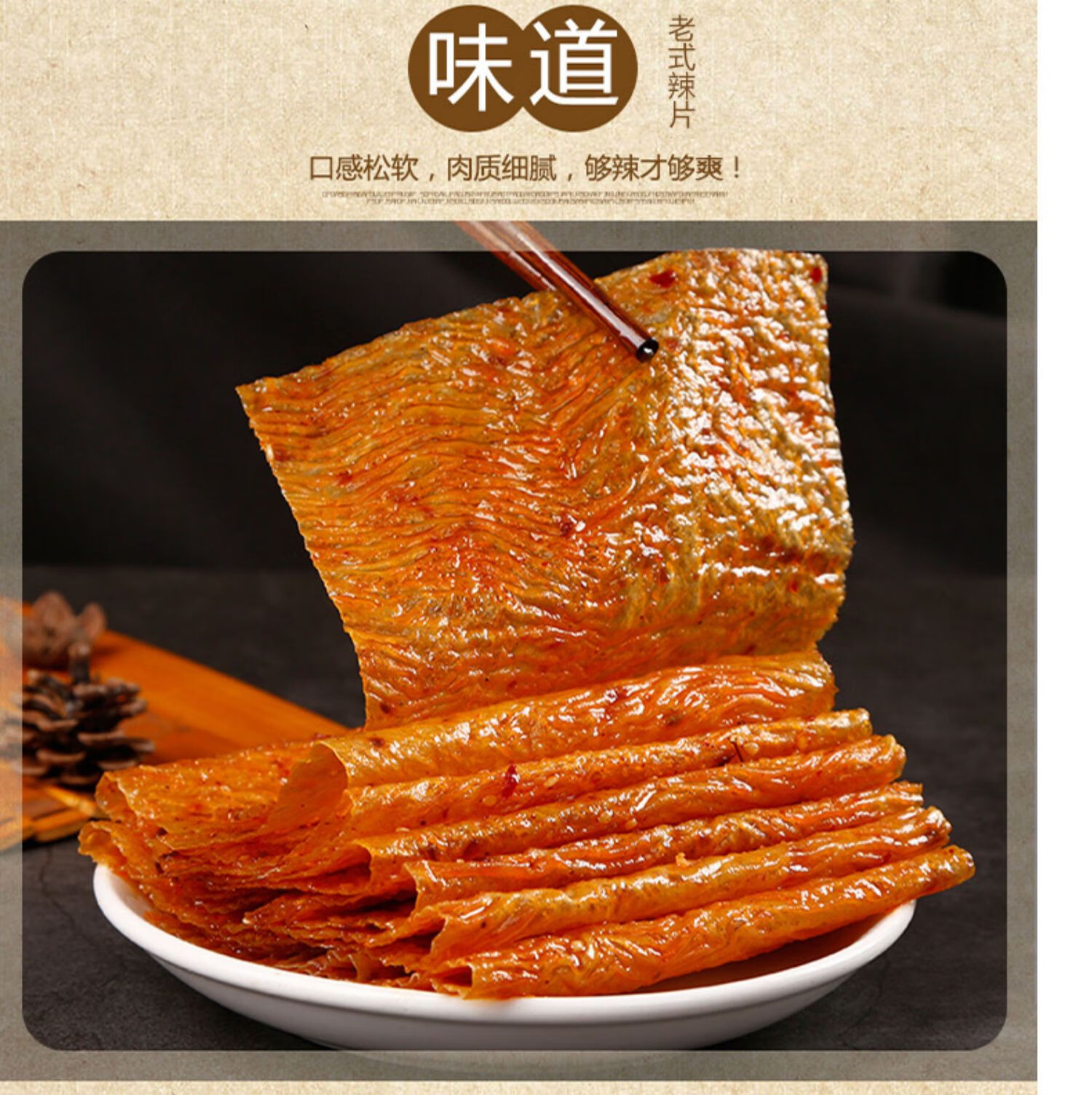 食品面筋辣条大全儿时90回忆 【儿时味道】老式大辣片230gx5包【图片