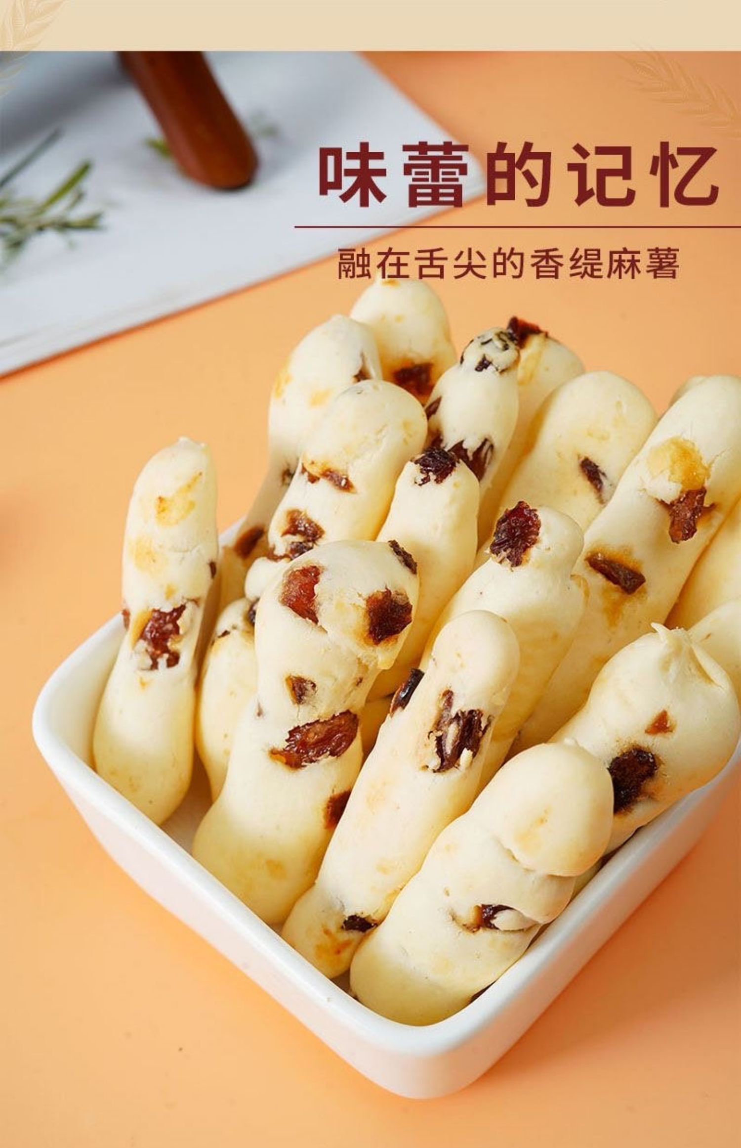 蔓越莓手指麻薯面包条300克下午茶咖啡点心早餐追剧零食饱腹糕点