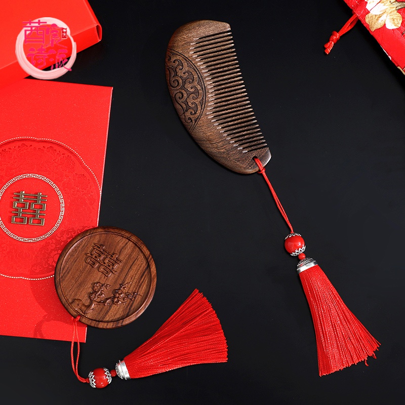 莤宸新婚礼物梳子结婚木梳镜梳套装婚庆喜梳陪嫁嫁妆送礼一对檀木结婚