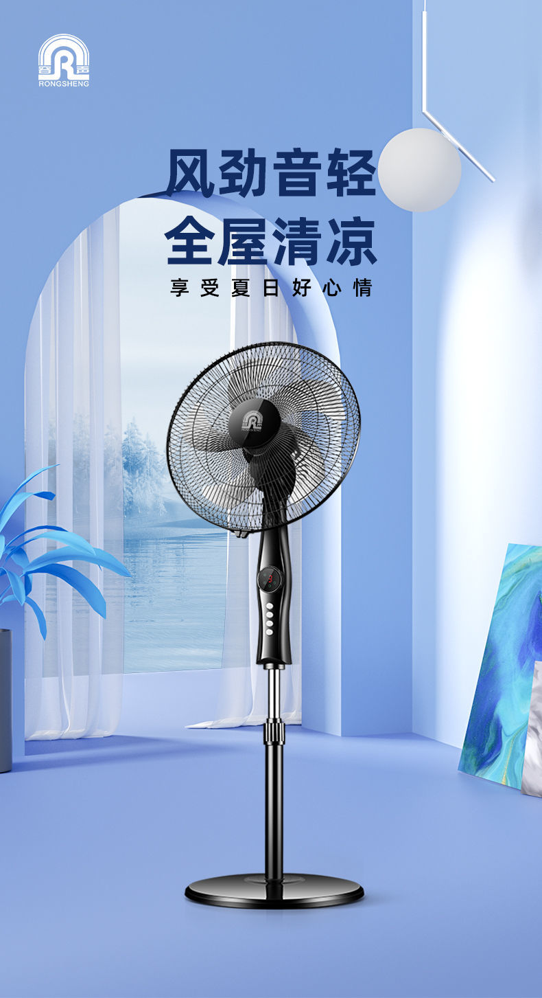奥克斯同款容声电风扇落地扇家用静音摇头机械定时台式立式宿舍节能