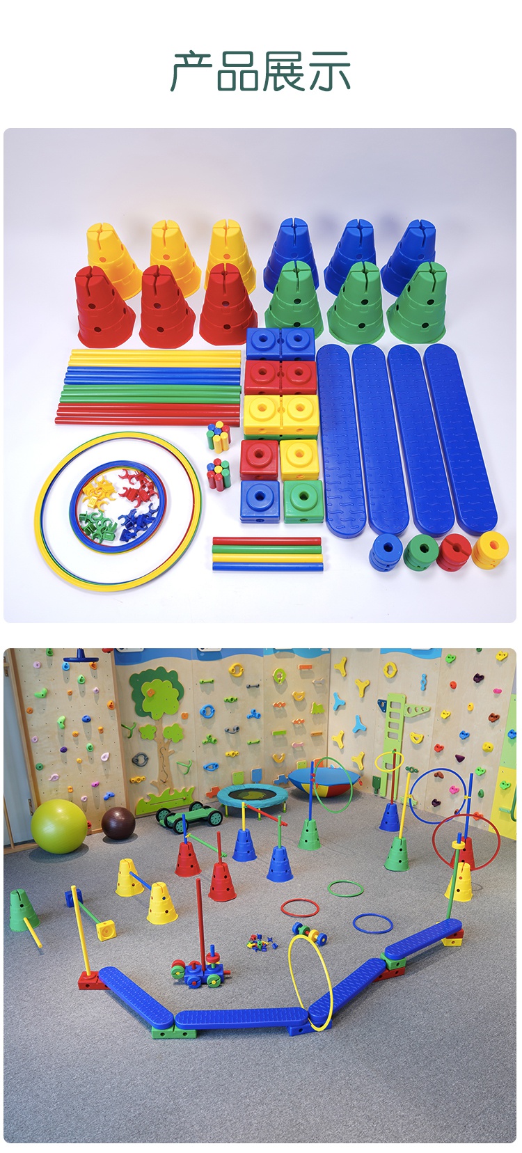 感统训练器材万象组合幼儿园儿童体适能玩具少儿早教家用全套教具