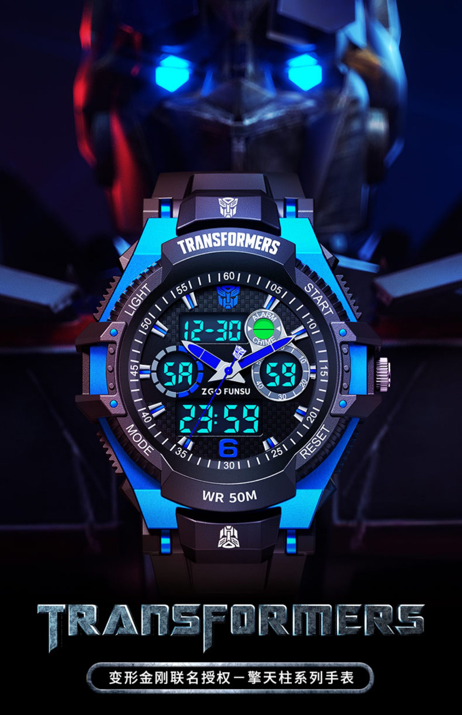 正港zgo 变形金刚儿童手表男孩初中小学生防水青少年运动电子表潮酷双