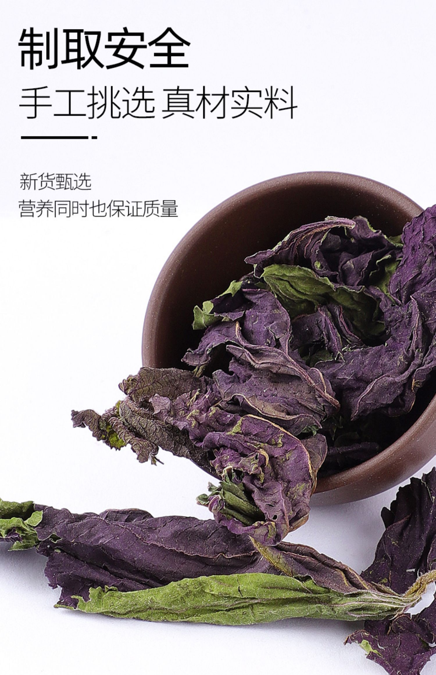 北京同仁堂紫苏叶中药500g新鲜食用干野生特级泡澡泡脚