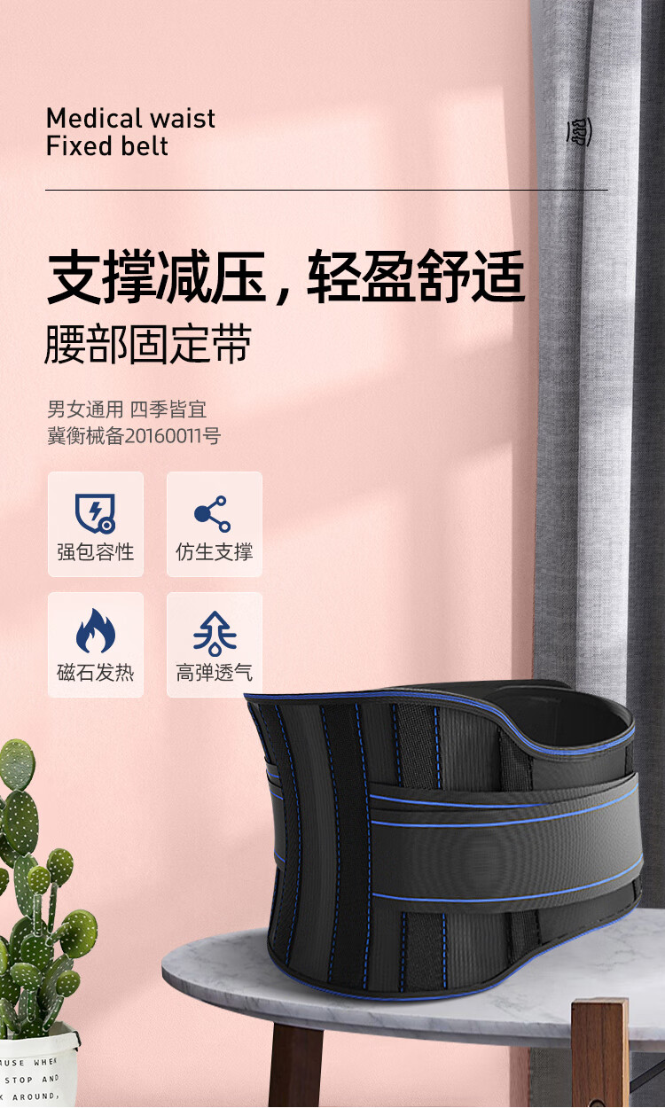 药店直售自发热护腰带腰间突出四季透气男女健身束腰带老年人腰疼腰椎