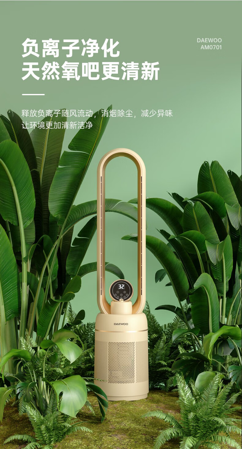 华为智选 无叶风扇落地扇家用空气循环净化立式智能遥控电糖蚁 直流am