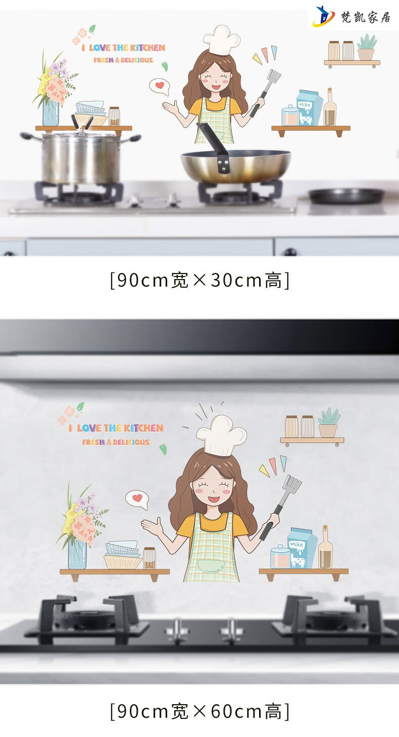卡通厨房防油贴纸灶台耐高温阻燃防水瓷砖贴橱柜油烟机墙贴画自粘丰盛