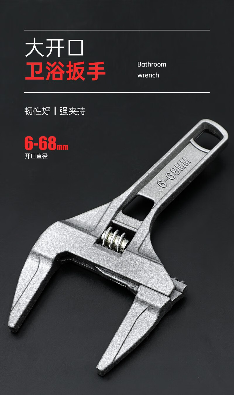 水槽扳手水暖水槽卫浴扳手活口短柄大开口多功能活口活动板手工具5