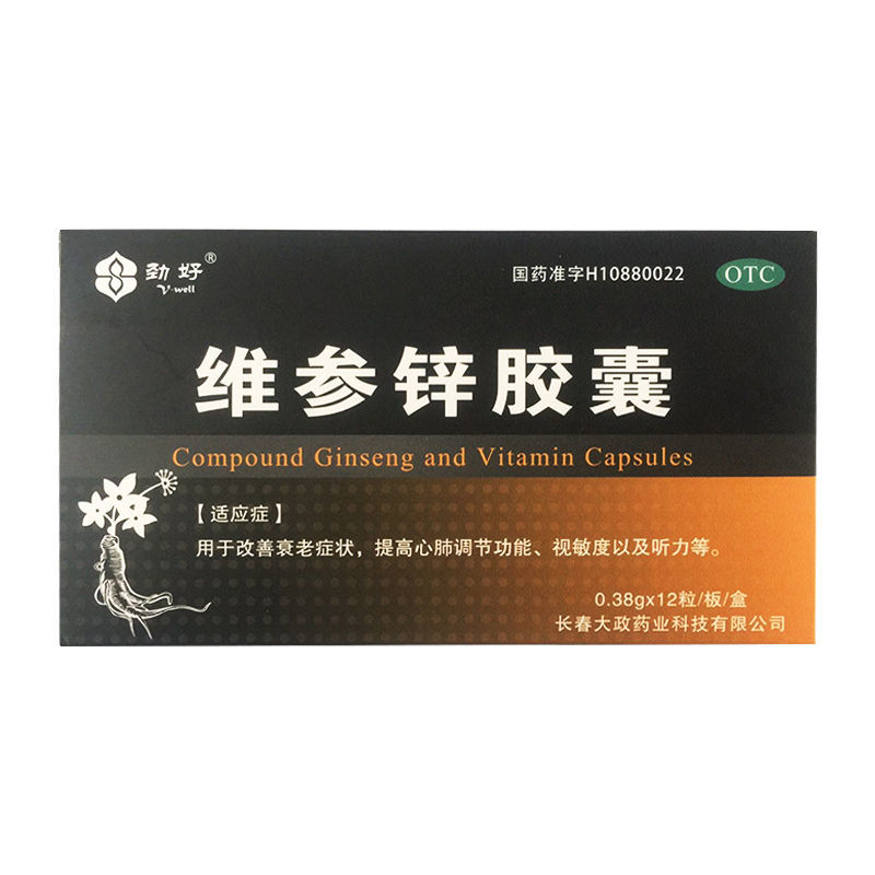 劲好 维参锌胶囊0.