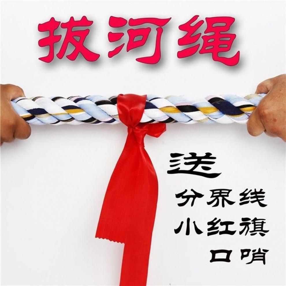 生态通用拔河绳比赛专用绳儿童成人不伤手 14人10米拔河绳【图片 价格