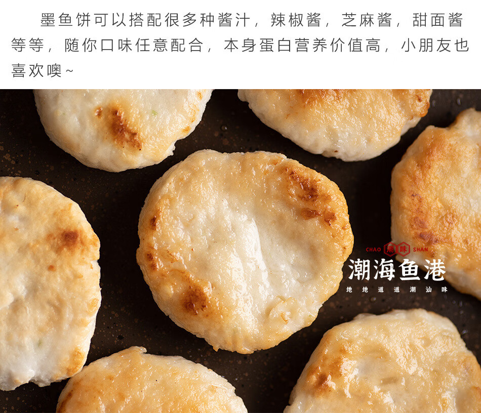 鱼饼墨鱼潮汕手打海鲜糕手工墨鱼丸烧烤豆捞火锅食材 组合:墨鱼饼半斤