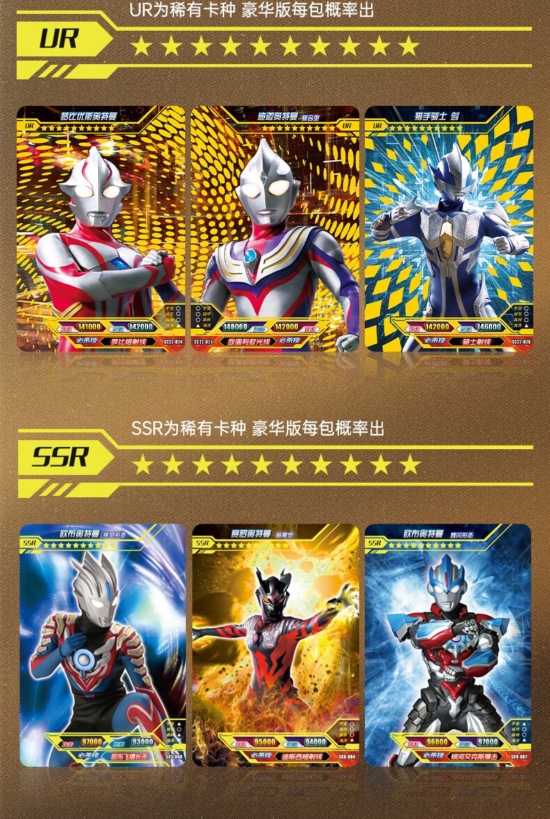 卡游奥特曼卡片豪华版22弹17弹整盒绝版卡牌收藏卡册sp满星卡泽塔