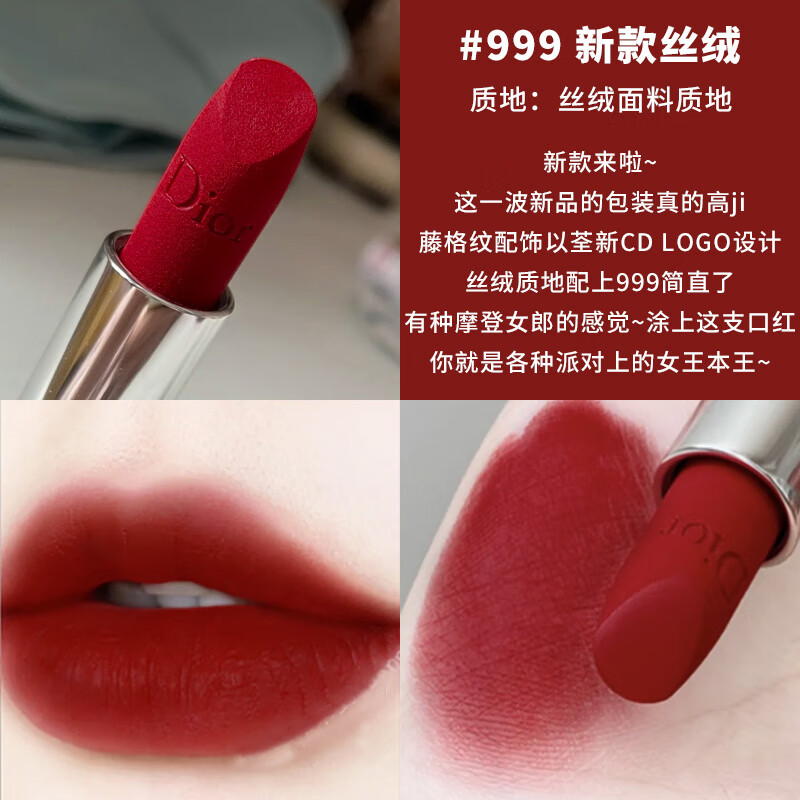 迪奥口红小样999哑光888滋润正红色不粘杯740烂番茄色女生生日礼物女
