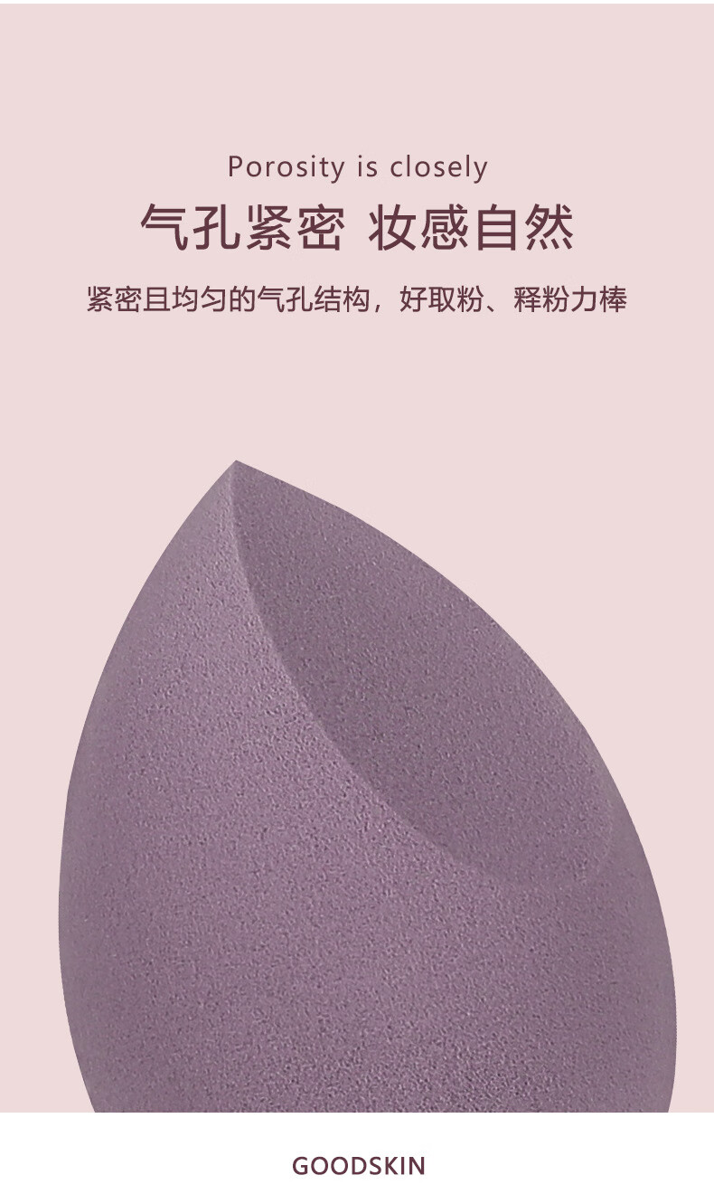 美妆蛋套装葫芦粉扑水滴粉扑彩妆蛋化妆蛋气垫海绵粉扑美妆工具 爱心紫色美妆蛋