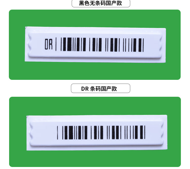 聲磁dr防盜軟標籤 超市磁貼防盜磁條 長方形軟標化妝品1000片 純黑色