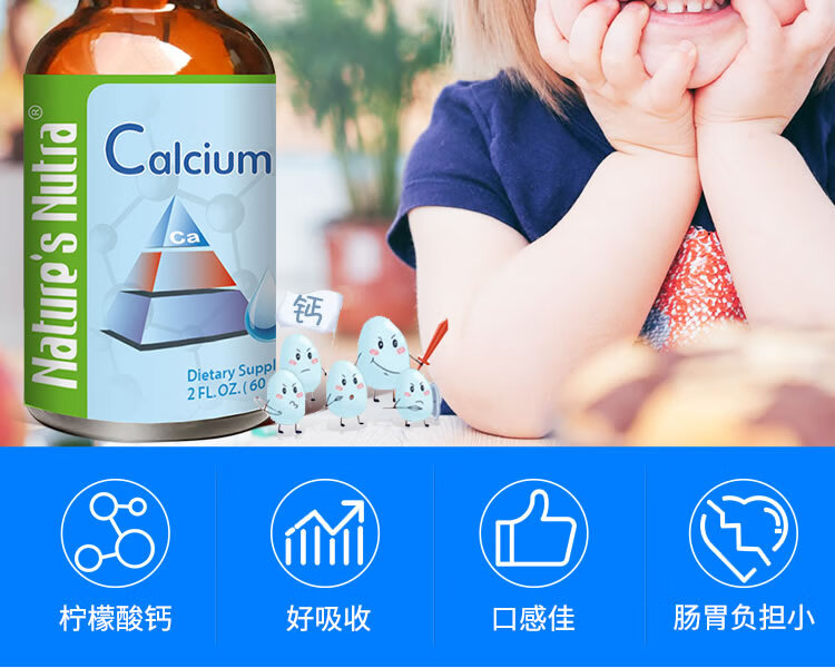 美国莱思纽卡钙婴幼儿童补钙滴剂宝宝液体钙柠檬酸钙进口乳钙营养