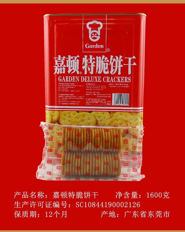 什锦饼干花开富贵饼 新年年货 休闲下午茶零嘴小吃 2000g红福什锦饼干