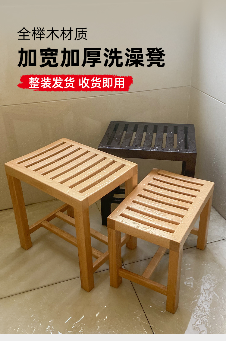 ausda浴室凳卫生间坐凳实木老人孕妇洗澡凳淋浴凳高木头凳子加宽换