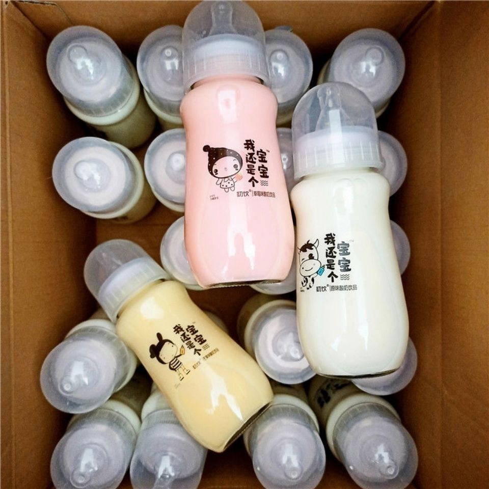 初饮风味酸奶初饮奶瓶酸奶我还是个宝宝儿童玻璃瓶带奶嘴网红酸奶饮品