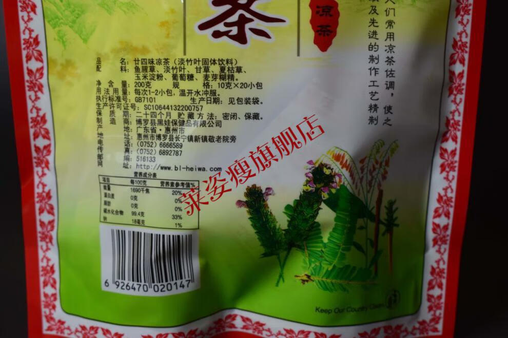 京品精選夏桑菊金銀花涼茶顆粒沖劑草本固體飲料解暑清解熱1袋二十四