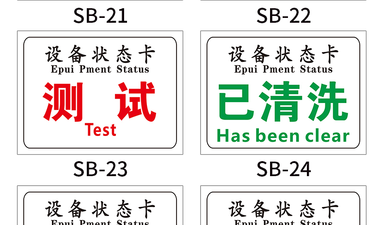 贴磁铁吸铁石橡胶软磁标志提示牌标牌状态牌运行中磁性贴10张15x10cm