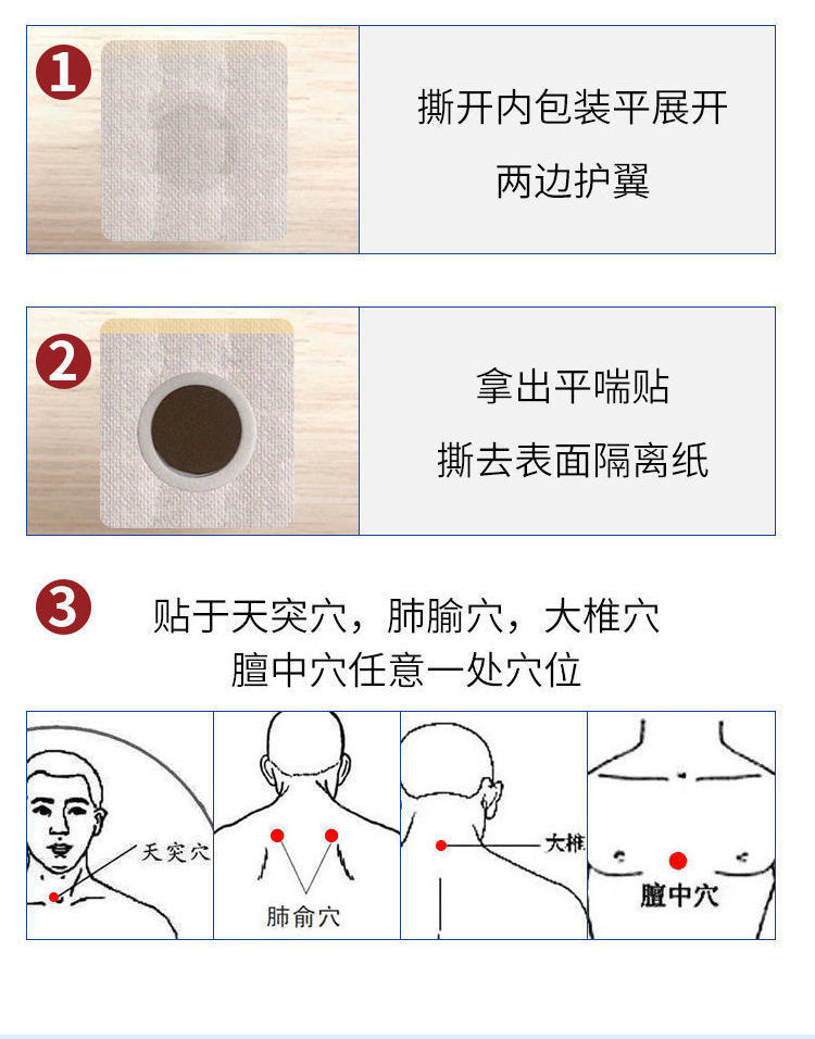 日本监制 治咳嗽贴大人小儿老人干咳过敏性咳嗽贴 黄色 图片 价格