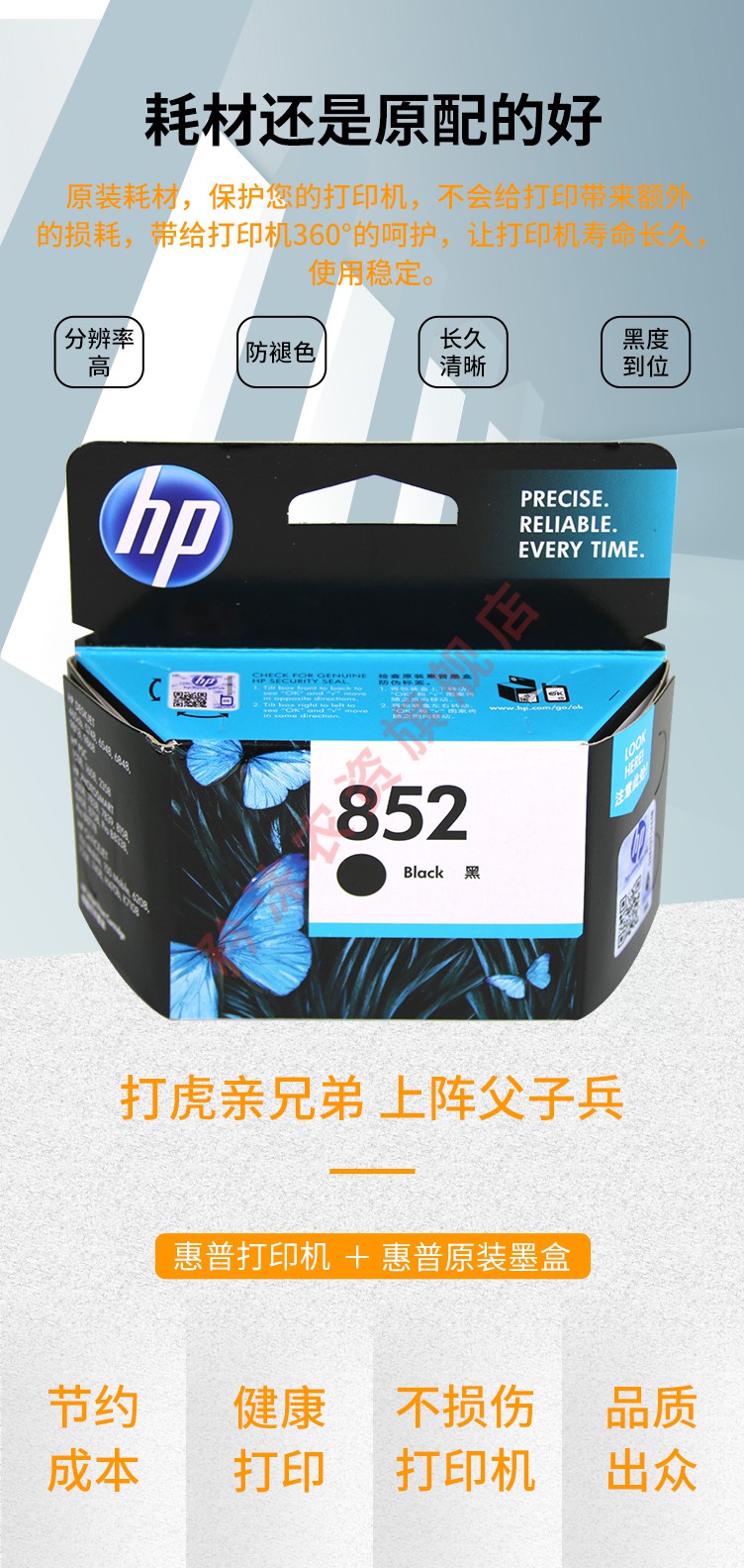 原装惠普805墨盒 1210 1212 2330 2332 2720 2721 2722打印机墨盒 805