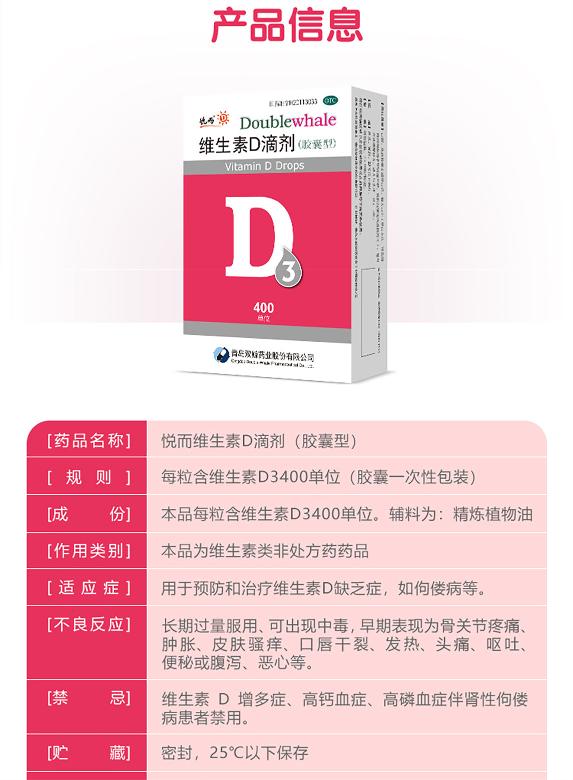 悅而 維生素d滴劑(膠囊型) 36粒 維生素d3滴劑嬰幼兒大人小孩維生素d