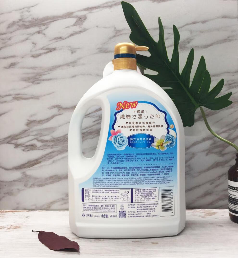 京选优品小琳家族酵素嫩肤海洋活力沐浴露2018ml元旦节椰子油1瓶