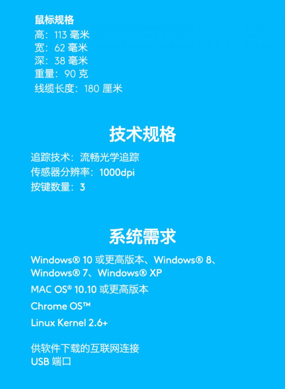 罗技(logitech)b100有线鼠标usb办公家用游戏电脑笔记本台式全尺寸
