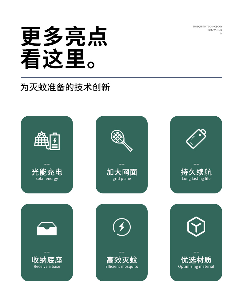 小米生态同款超强电蚊拍小米电蚊拍灭蚊灯二合一充电式家用旗舰店强杀