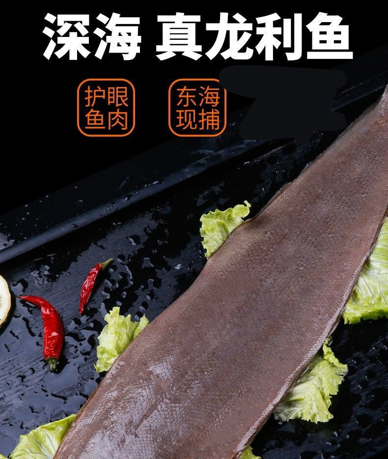 正宗大龙利鱼大舌头鱼塔米鱼冷冻海鲜水产海鱼生鲜中号一斤3到4条一斤