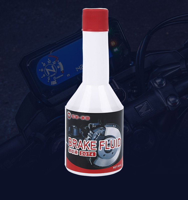 五羊本田摩托车碟刹油踏板车刹车油dot4制动油液压油全系车型通用碟刹